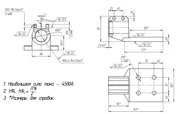 2500 кВА зажим контактный НН (литьё DIN, М55х3,0)