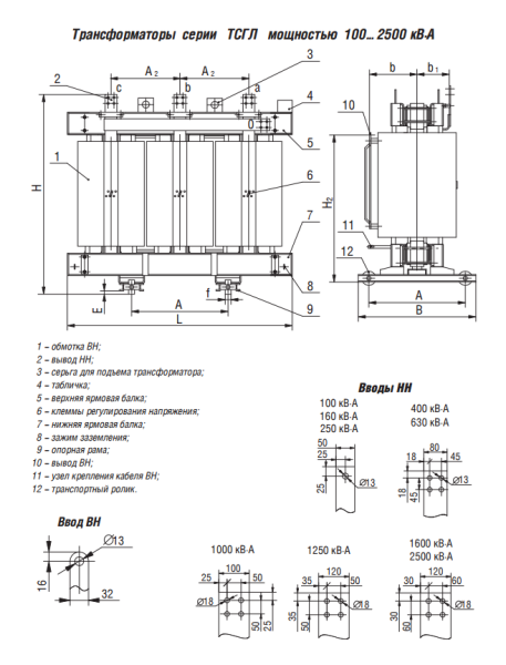 ТСГЛ 630/6,3/0,4 Д/Ун-11 У3 трансформатор