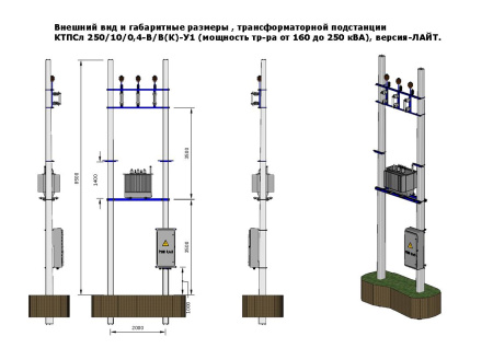 КТПСл 250/10/0,4-В/В(К)-У1