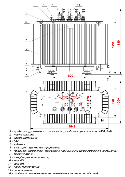 Трансформатор ТМГ11 630/6/0,4 Д/Ун-11 У1