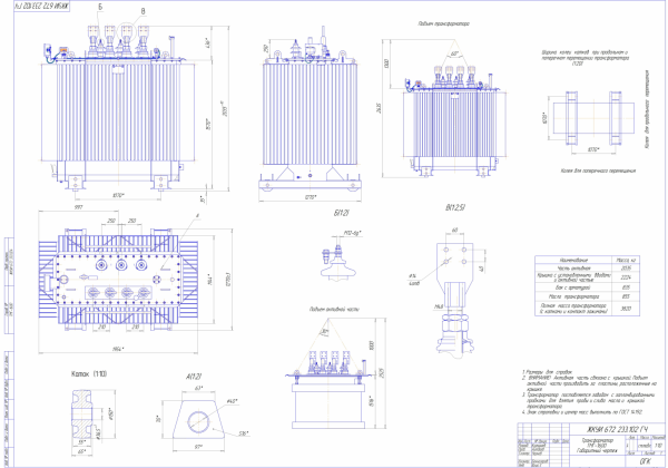 ТМГ 1600/6(10)/0,4 У1