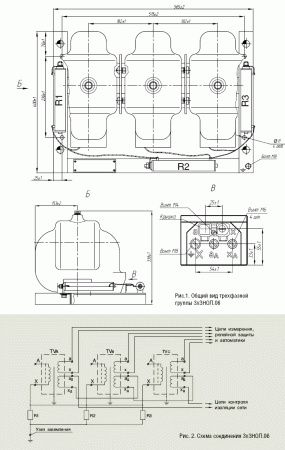 Трансформатор 3хЗНОЛ.06-6 6000/√3 100/√3 100/3 0,5 У3