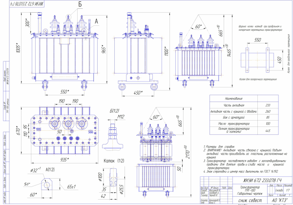 ТМГ 100/6(10)/0,4 У1