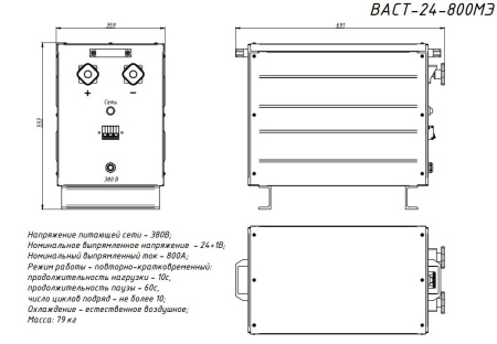 ВАСТ-24-1200МЭ