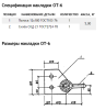 Оттяжка ОТ-6