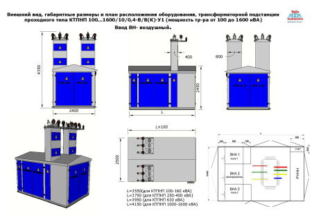 КТПНП 1000/10/0,4-В/В(К)-У1